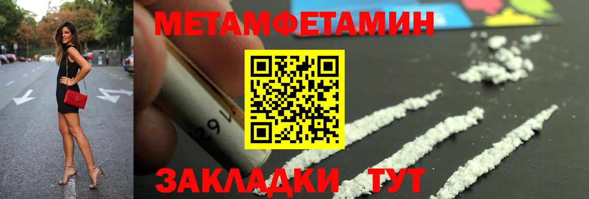 Amphetamine Розовый Междуреченск