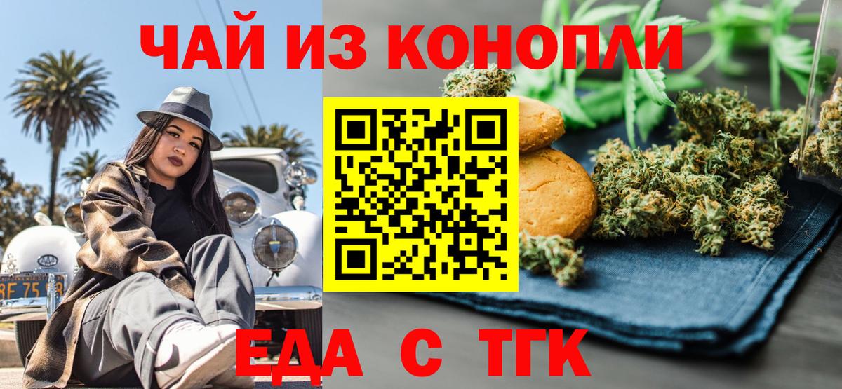 Междуреченск  Canna-Cookies марихуана  Вход с VPN 