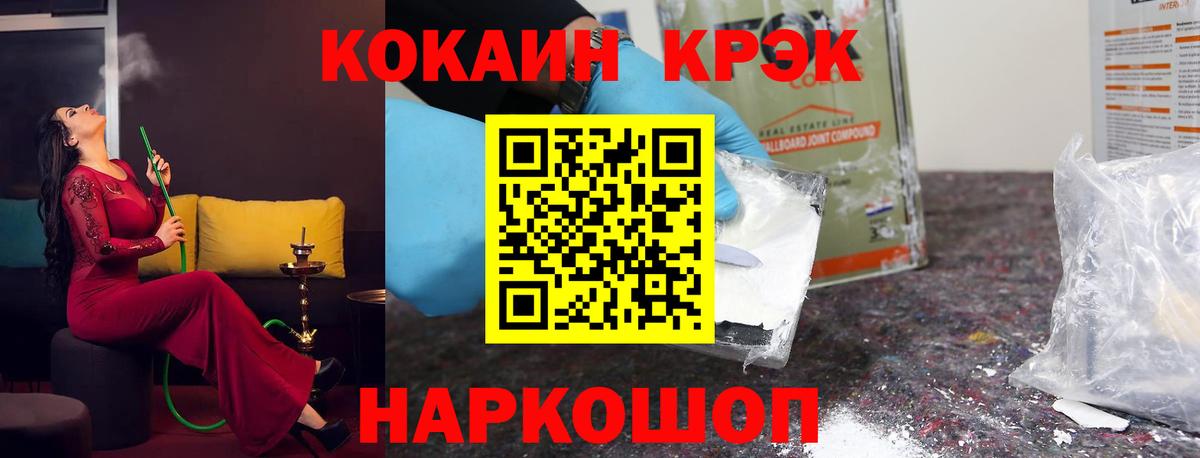 Междуреченск  КОКАИН VHQ  Вход с VPN 