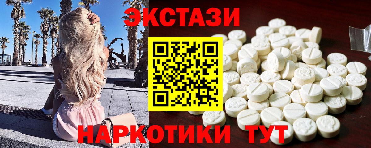 Ecstasy 280 MDMA  Экстази  Междуреченск  где продают   Вход с VPN 