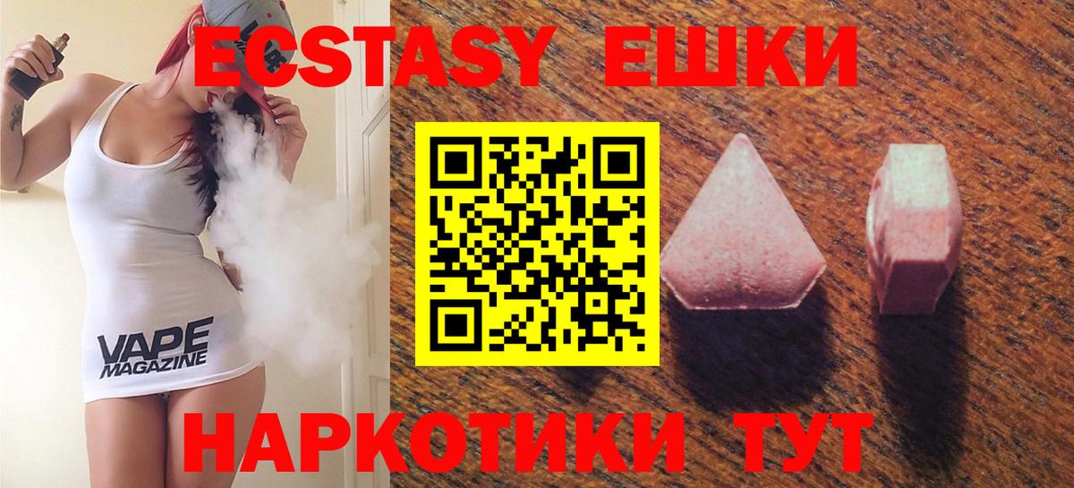Экстази диски Междуреченск