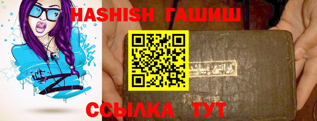 ГАШ  Вход с VPN  магазин    ГАШИШ hashish  Междуреченск 