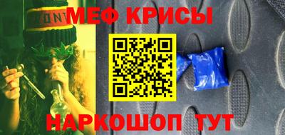мяу мяу кристалл Бузулук