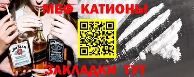 мяу мяу кристалл Бузулук