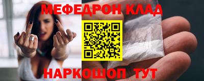 мяу мяу кристалл Бузулук