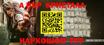 мяу мяу кристалл Бузулук