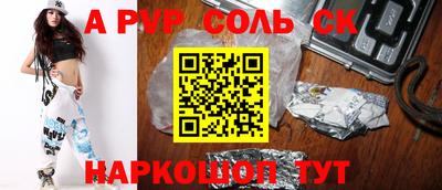 мяу мяу кристалл Бузулук