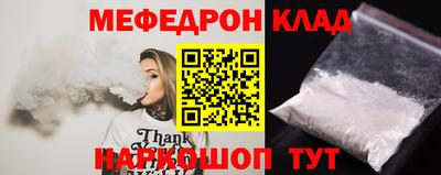мяу мяу кристалл Бузулук