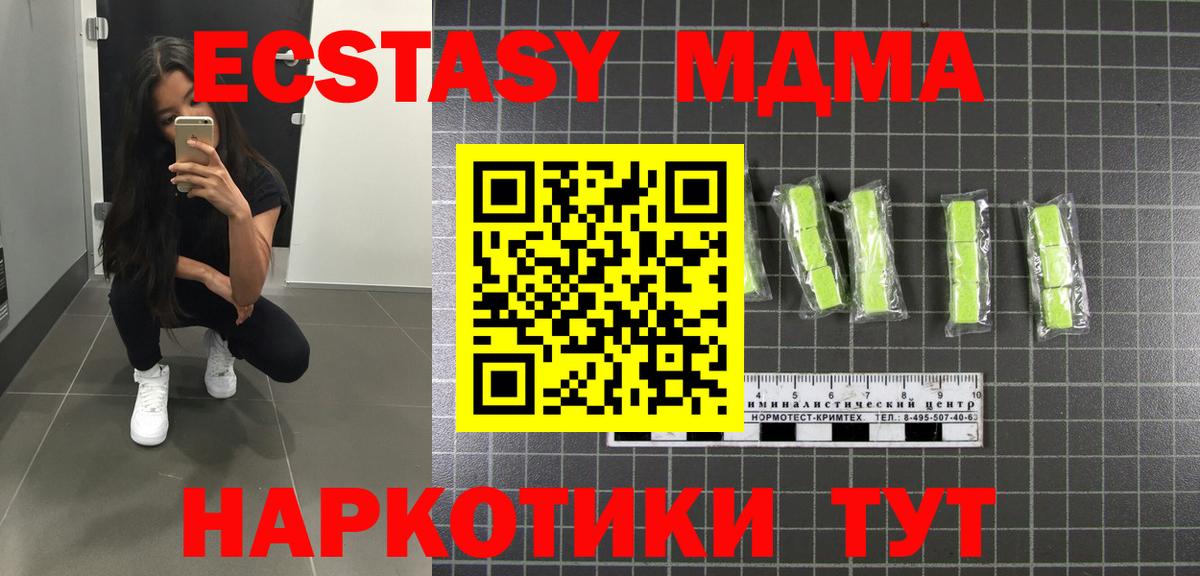 Междуреченск  MDMA Molly  МДМА Molly  Вход с VPN 