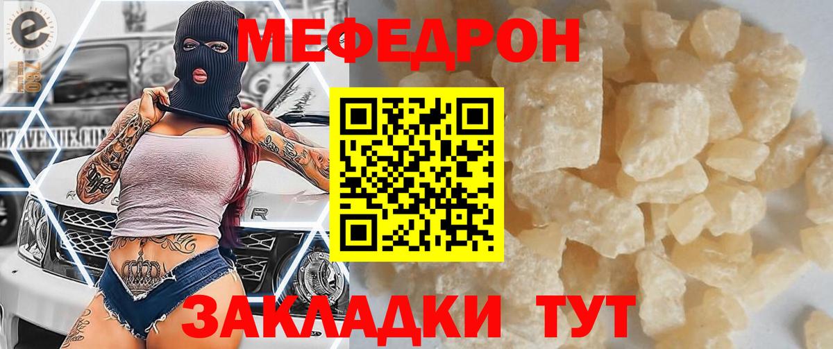 Меф Междуреченск