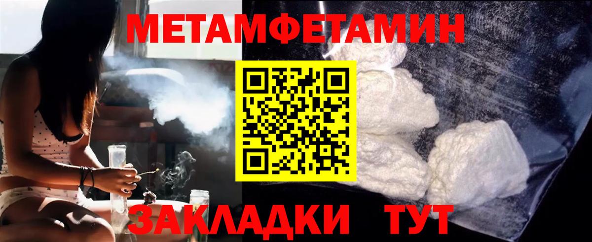 МЕТАМФЕТАМИН винт  Вход с VPN  Междуреченск  МЕТАМФЕТАМИН винт 