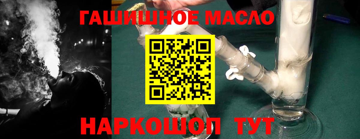 ТГК вейп с тгк Междуреченск