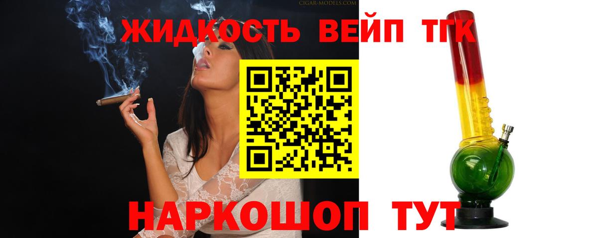 ТГК вейп  Вход с VPN  mega зеркало  Междуреченск 