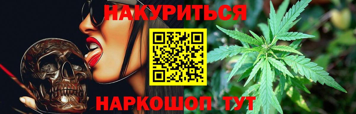 МАРИХУАНА VHQ Междуреченск